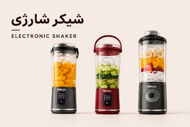 شیکر شارژی